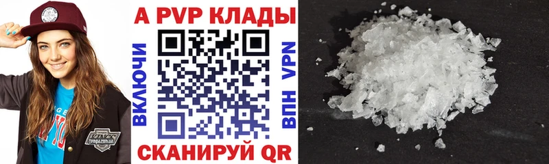 Alpha-PVP СК MEGA сайт Хвалынск цены наркотик