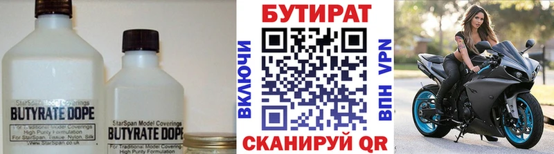 БУТИРАТ 99%  Хвалынск 